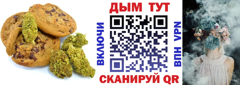 где продают наркотики  Киржач  Canna-Cookies конопля 