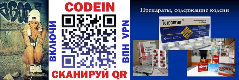 Кодеиновый сироп Lean Purple Drank  ОМГ ОМГ маркетплейс  Киржач 