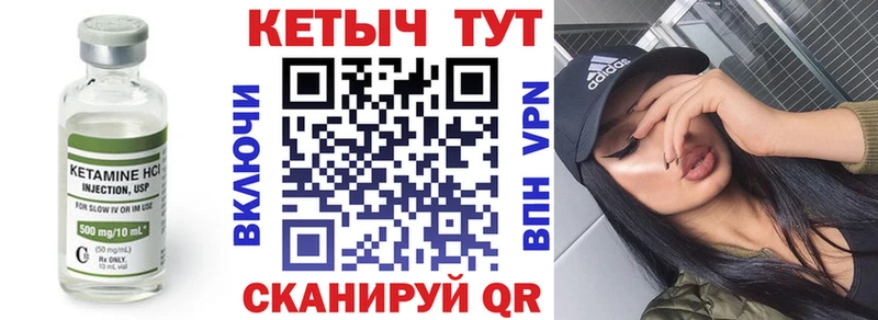 КЕТАМИН ketamine  купить   Киржач 