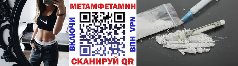 Метамфетамин пудра  купить наркоту  Киржач 